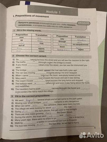 Starlight 5 и 6. Грамматические упражнения