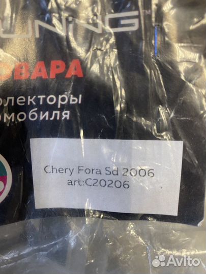Ветровики Chery Fora седан