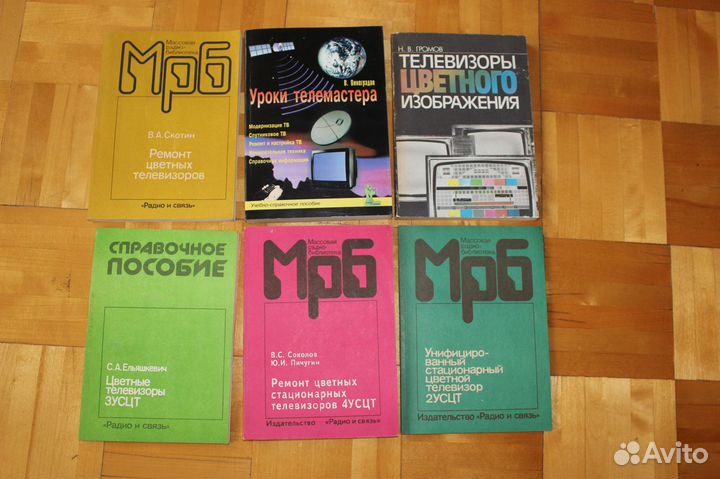 Справочники по ремонту и модернизации телевизоров