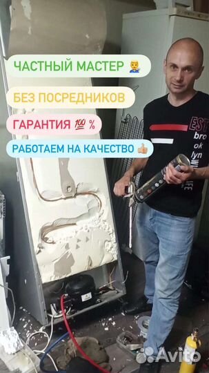 Ремонт холодильников Киров Без посредников