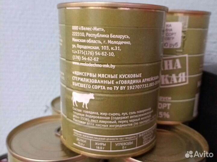 Тушенка армейская