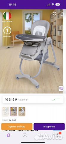 Стульчик для кормления nuovita