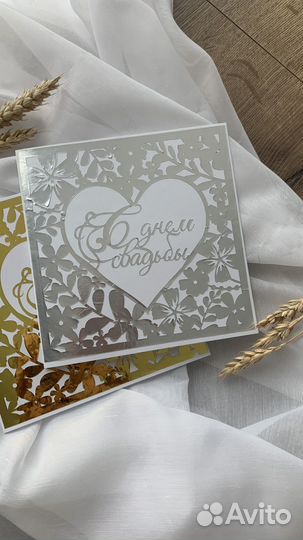 Открытка на свадьбу ручной работы