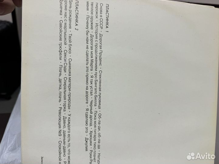 Виниловые пластинки СССР