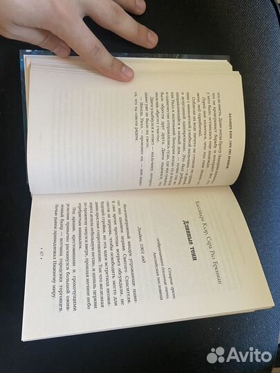 Книга Орудия Смерти Кассандра Клэр