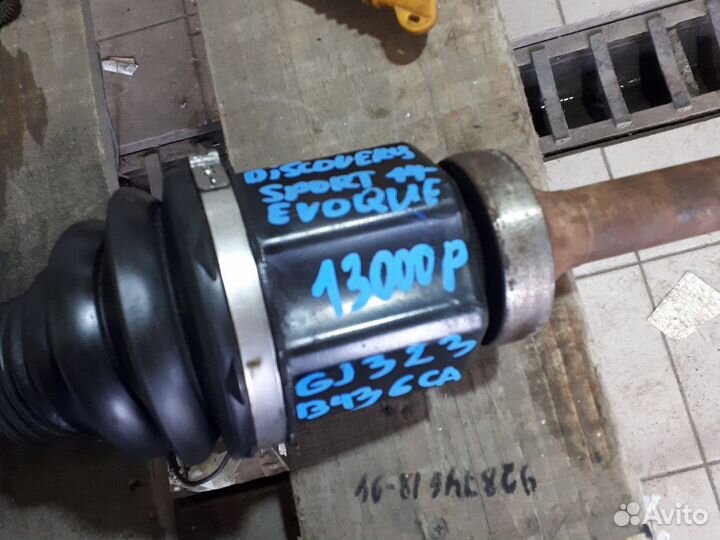 Привод правый Discovery Sport Evoque