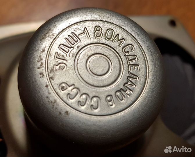 Динамик