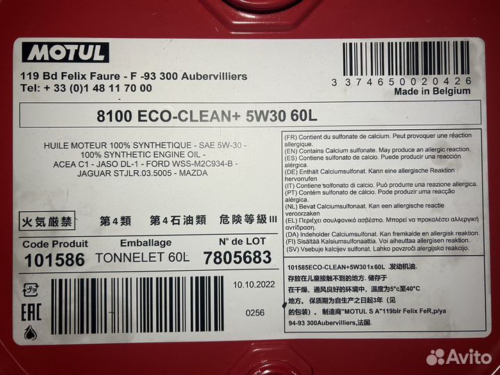 Motul 8100 Eco-Clean+ 5W-30 / Бочка 60 л