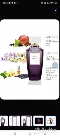 Caline Вода парфюмерная Mon Amour 60 мл