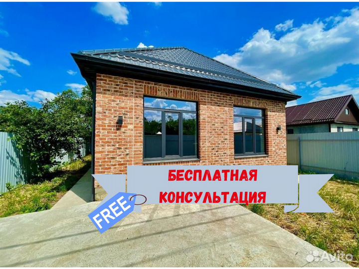 Строительство домов