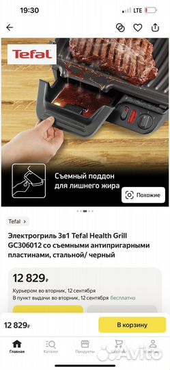 Электрогриль tefal