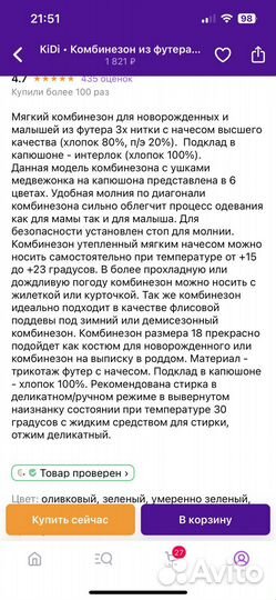 Комбинезон для новорожденного весна осень