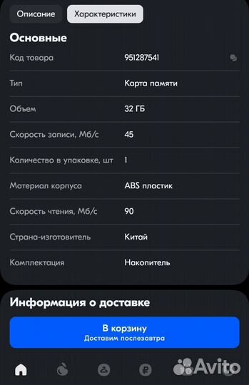 Карта памяти transcend 32gb sdhc