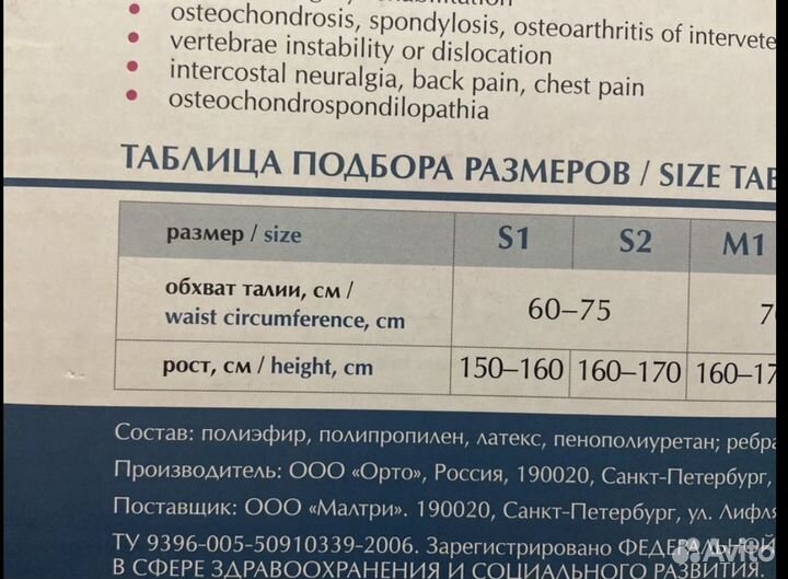 Корсет корректор осанки