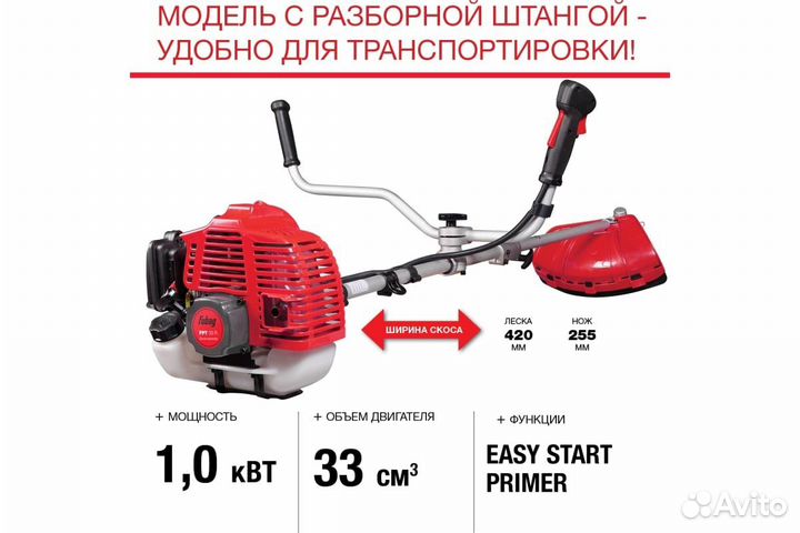 Триммер fubag FPT 33R 41045