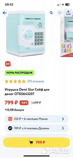 Сейф детский