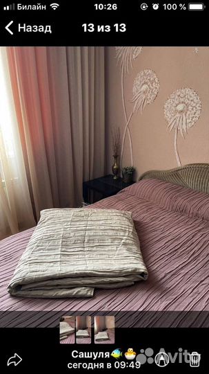 Покрввало «икея» 250*230 новое