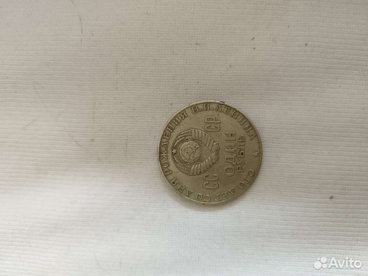 Советские юбилейные рубли