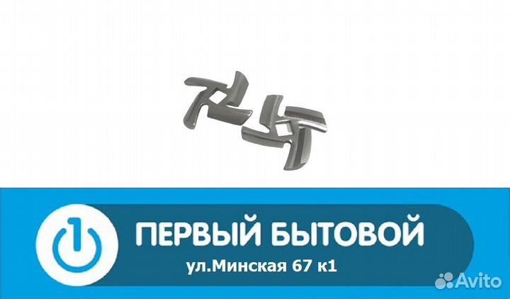 Нож для мясорубки Braun