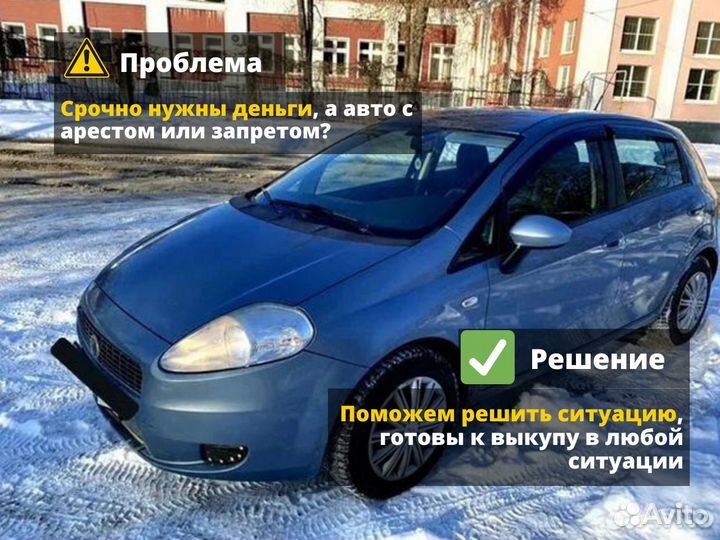 Автовыкуп выкуп авто