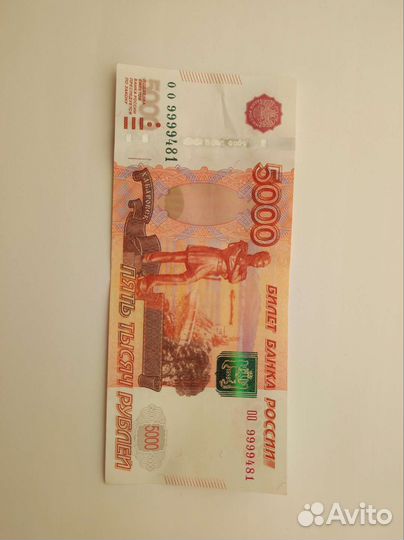 Купюры 5000 с красивым номером 44444, 9999