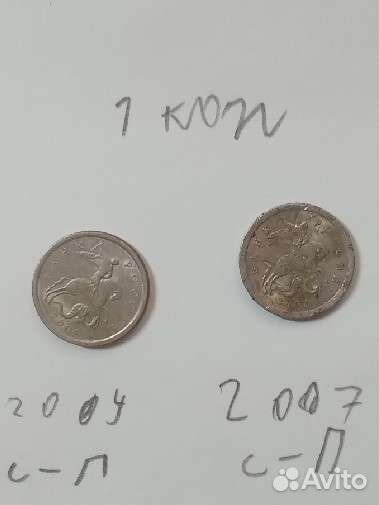 Копейки России.1,5,10,50 коп