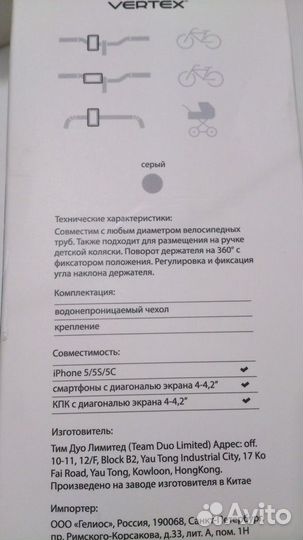 Вело Чехол смартфона.Vertex ClipBike 4,6