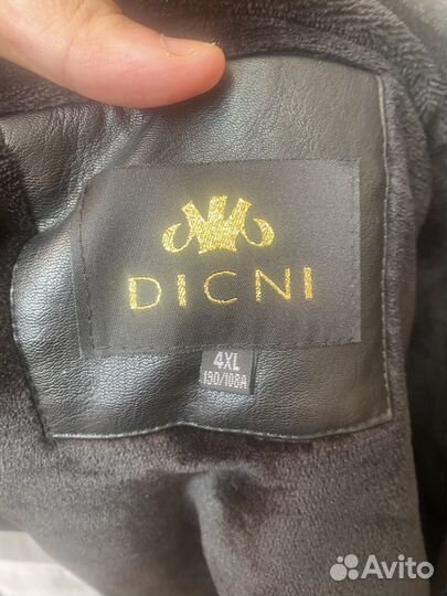 Кожаная куртка