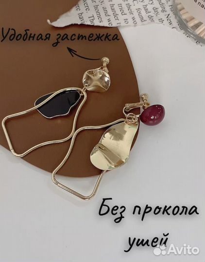 Серьги Клипсы