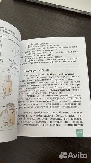 Технология 4 кл. Лутцева 2022 новый