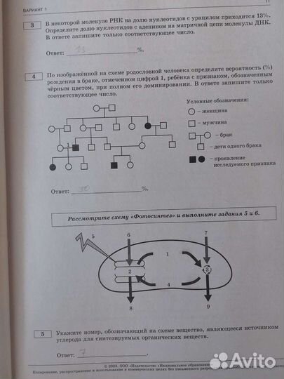 Егэ биология 2023 сборник в хорошем состоянии
