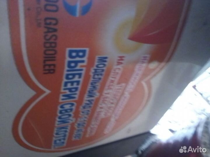 Газовый котел для отопления дома