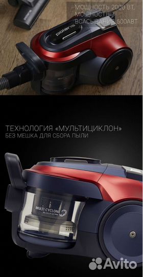 Пылесос Polaris PVC 2003Ri, 2000Вт, с Контейнером