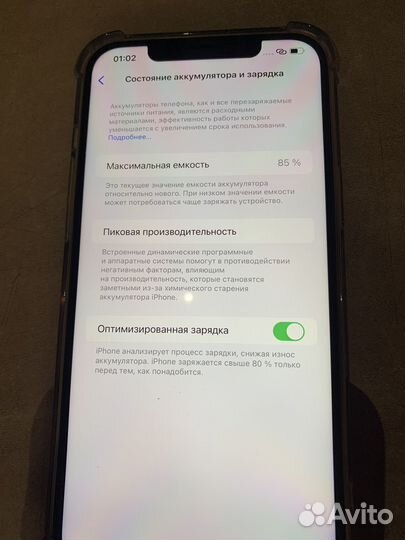iPhone 12 Pro Max, 128 ГБ