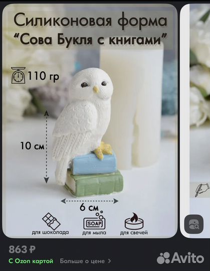 Молд силиконовый для свечей