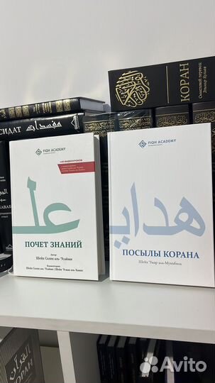 Исламские книги