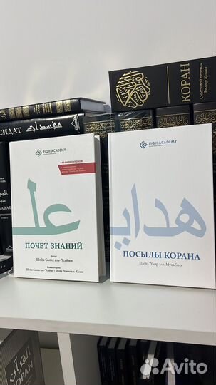 Исламские книги