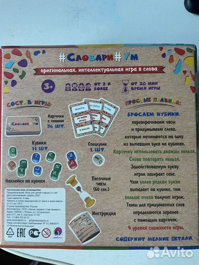 Настольные игры для детей