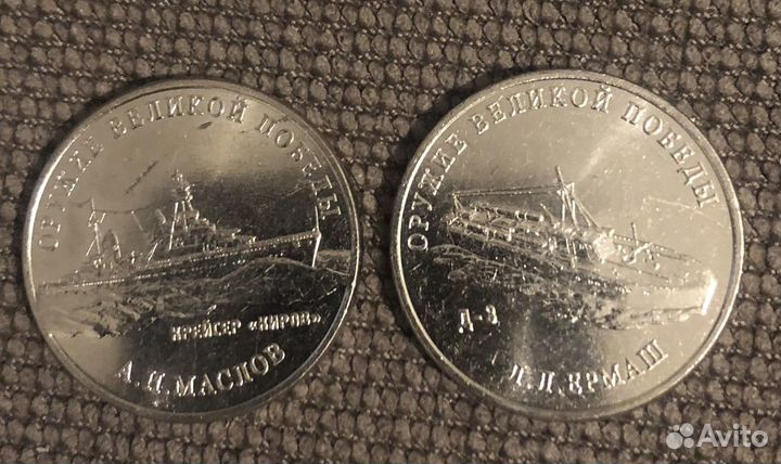 Юбилейные монеты РФ обмен