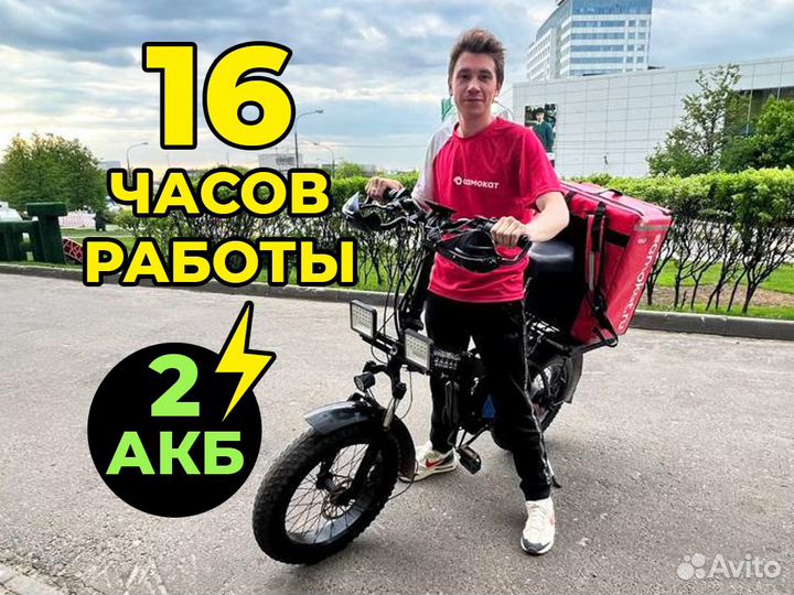 Электровелосипед аренда