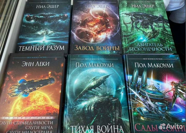 Фантастика Книжный Клуб. Best Science Fiction