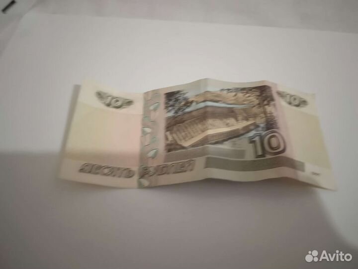 10рублей бумажные