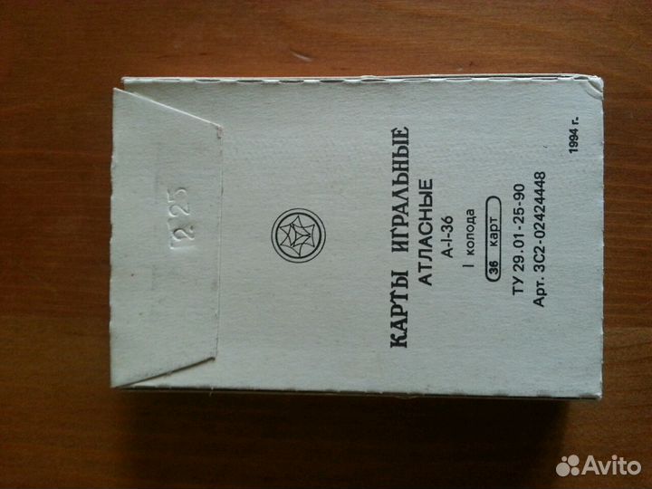 Карты детства коллекц.атласные 94 г