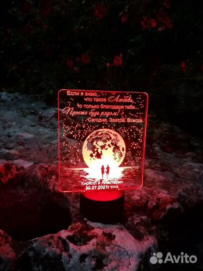 Светильник с 3Д эффектом