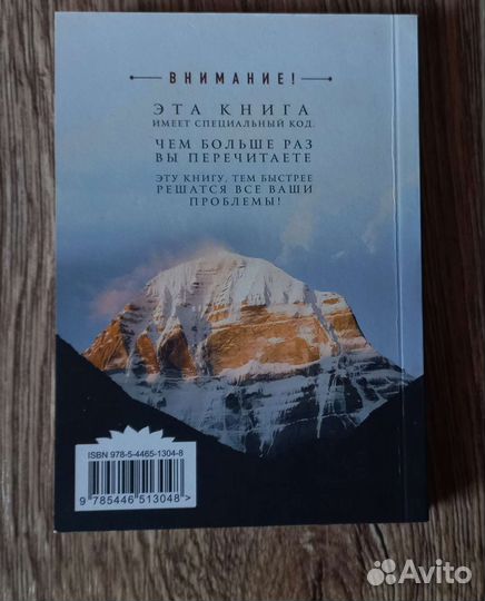 Книги Рассвет инлиранги 2 части новые