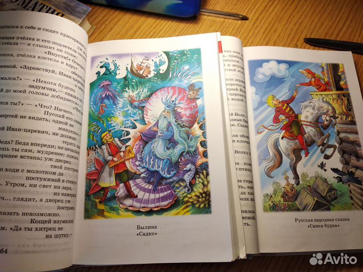 Хрестоматия для чтения 2,3,4класс