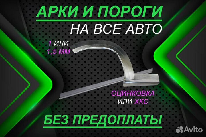 Арки и пороги ремонтные Peugeot Boxer 2