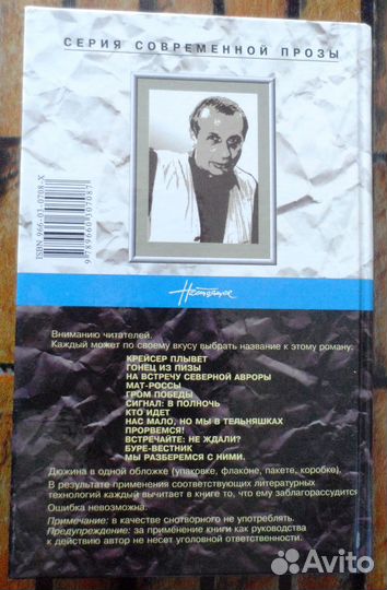 Веллер - Ноль часов, Перпендикуляр