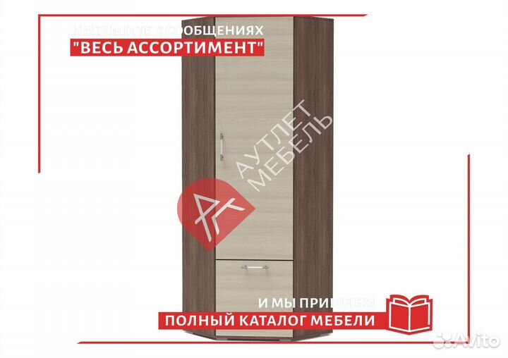 Мебель для прихожей