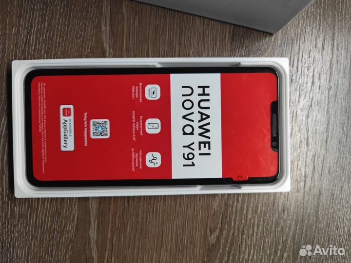 HUAWEI nova Y91, 8/128 ГБ